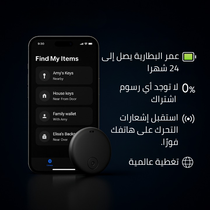 عمر البطارية يصل إلى 24 شهراً. (1)